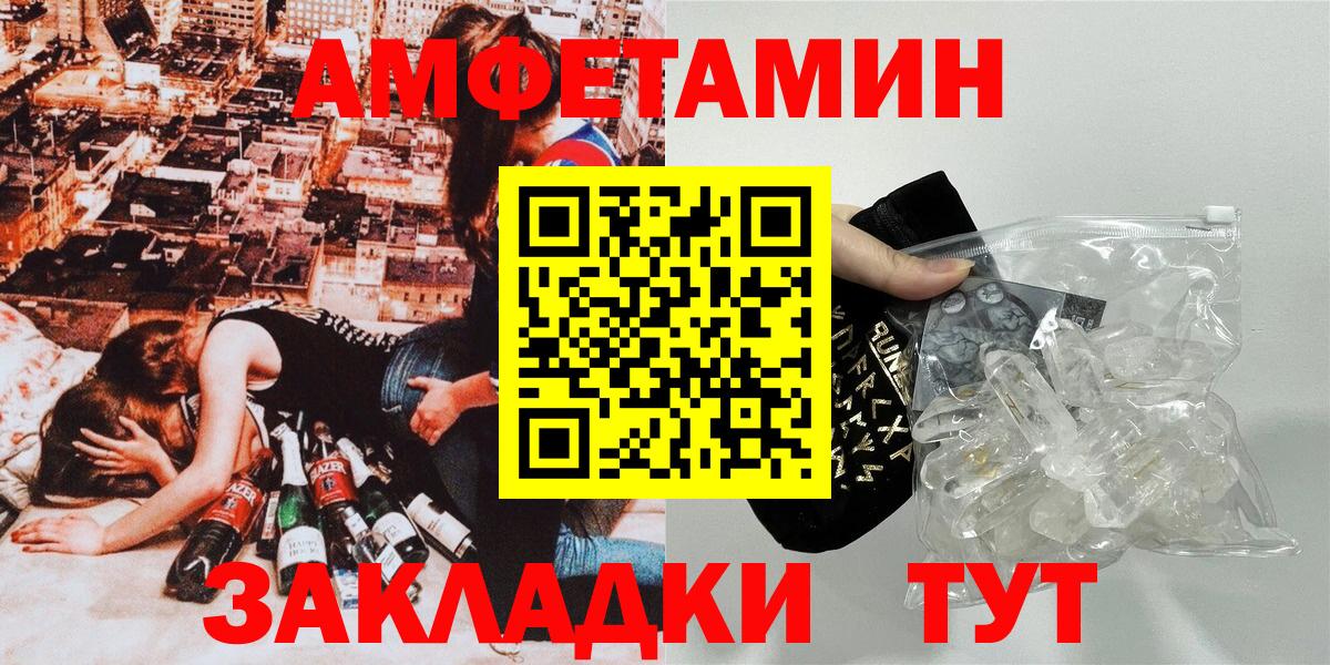 Амфетамин 97% Саяногорск