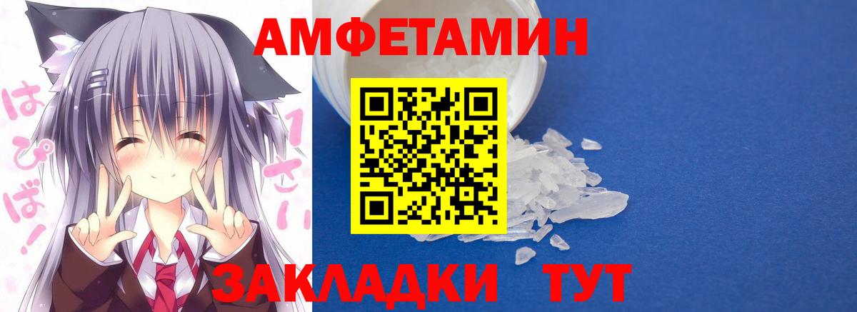 АМФЕТАМИН Розовый  Вход с VPN  Саяногорск 
