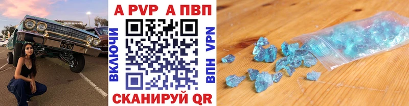 Альфа ПВП кристаллы  Саяногорск 