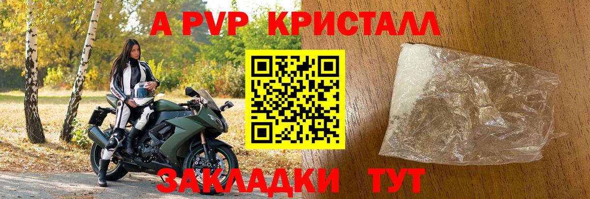 цена наркотик  Вход с VPN  А ПВП VHQ  APVP Crystall  Саяногорск  Alpha PVP СК КРИС 