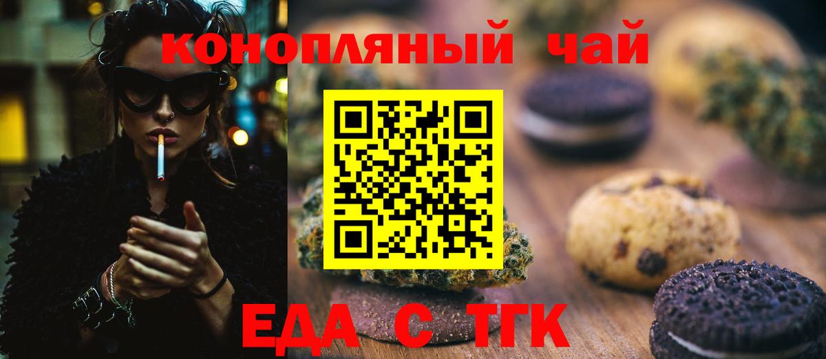 Canna-Cookies марихуана  Вход с VPN  Саяногорск 