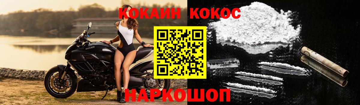 Саяногорск  COCAIN Columbia  Вход с VPN  Cocaine  Кокаин 99% 