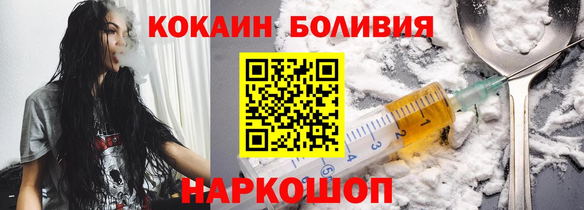 КОКАИН Колумбийский Саяногорск