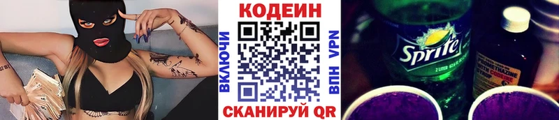 Кодеиновый сироп Lean Purple Drank  купить наркотик  Саяногорск 