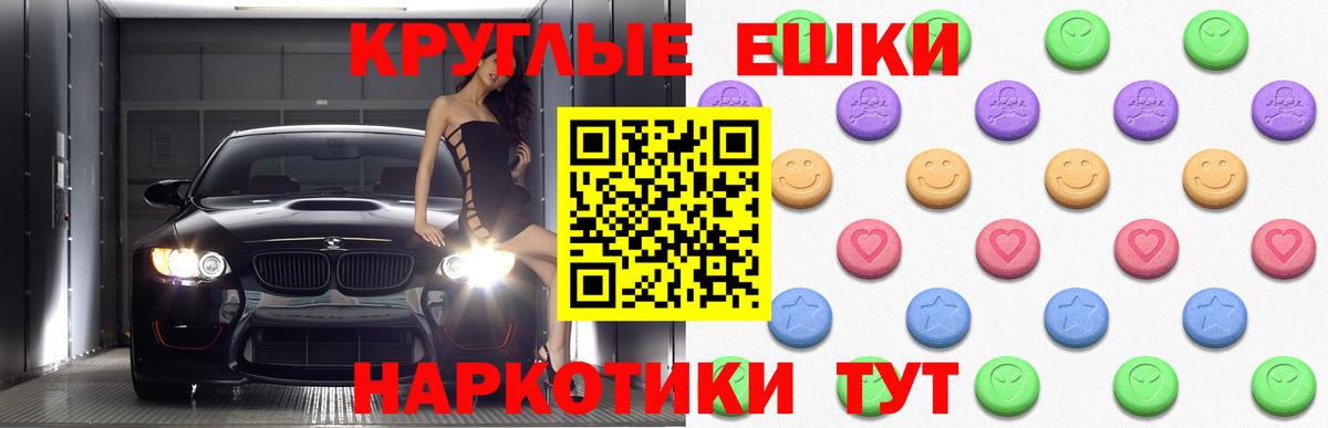 Саяногорск  Экстази VHQ  Вход с VPN  Экстази  ЭКСТАЗИ 280 MDMA 