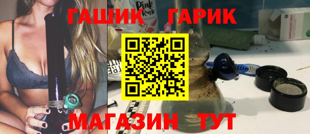 ГАШИШ индика сатива  Вход с VPN  ГАШИШ  ГАШ индика сатива  Саяногорск 