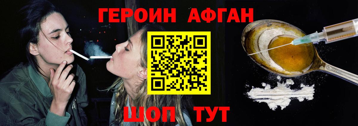 ГЕРОИН белый  Вход с VPN  ГЕРОИН  Саяногорск 