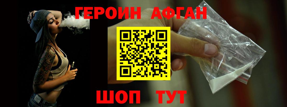 ГЕРОИН гречка Саяногорск