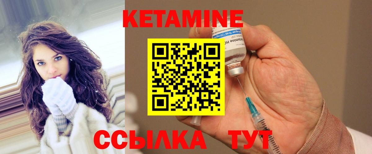 Саяногорск  КЕТАМИН VHQ  Вход с VPN 