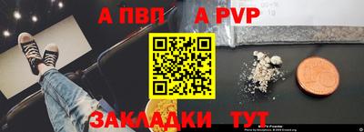 альфа пвп Изобильный