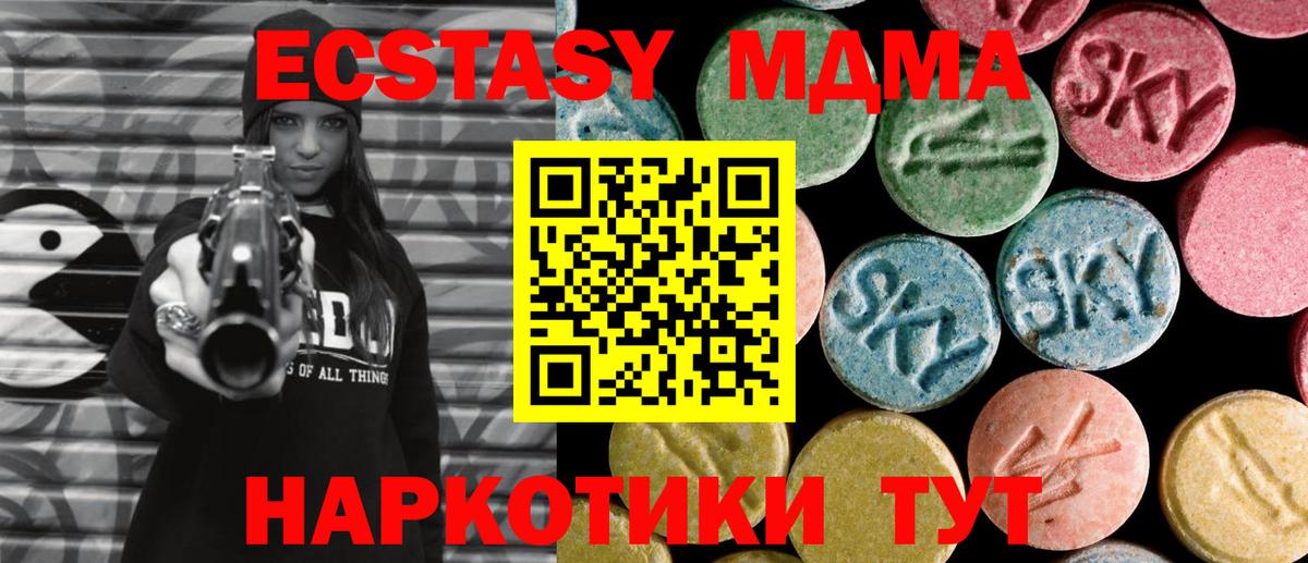МДМА  Вход с VPN  Саяногорск  МДМА Molly 