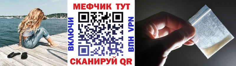МЕФ VHQ  что такое наркотик  Саяногорск 