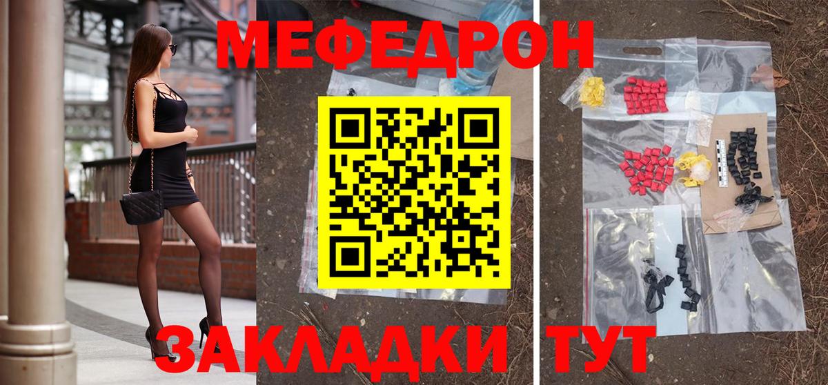МЯУ-МЯУ  Мефедрон  Вход с VPN  Саяногорск  МЕФ 4 MMC 