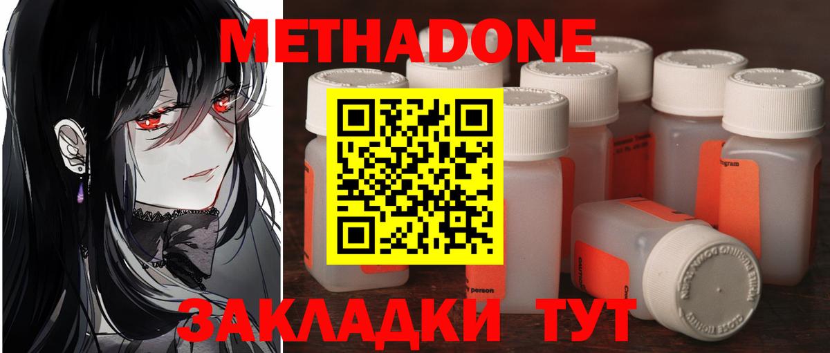 Саяногорск  Метадон VHQ  блэк спрут зеркало  Вход с VPN 