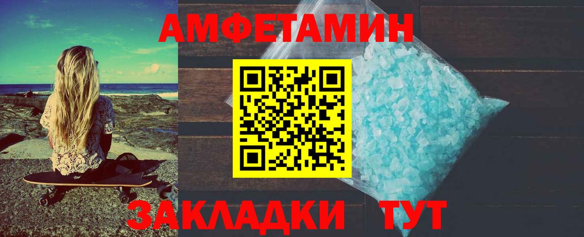 Первитин кристалл  Первитин кристалл  Саяногорск  Вход с VPN 