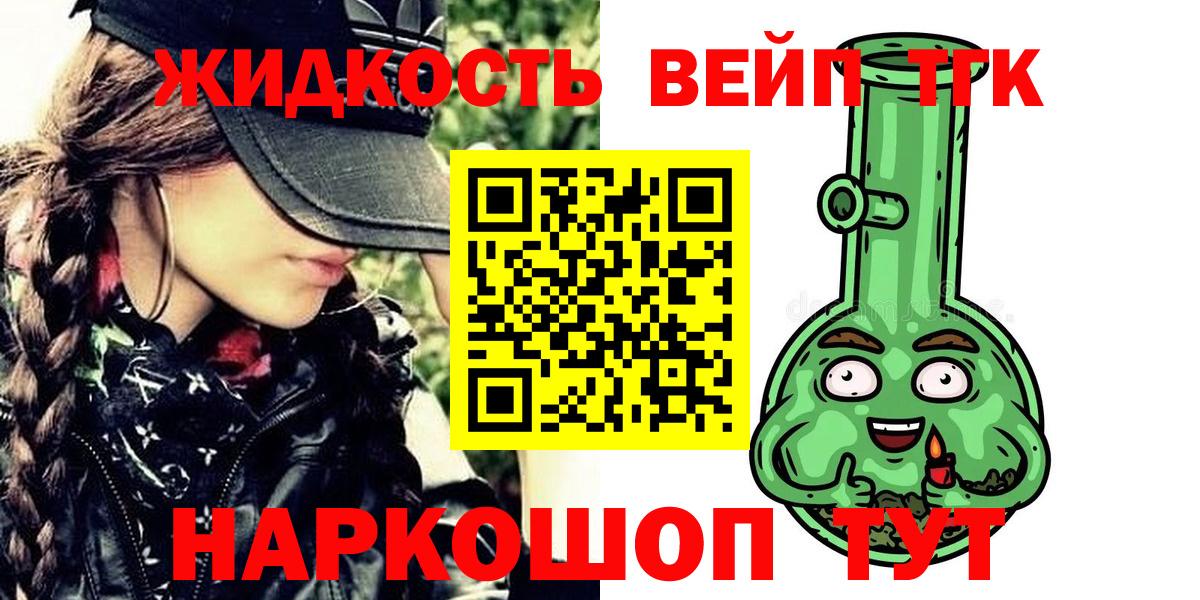 Дистиллят ТГК гашишное масло Саяногорск