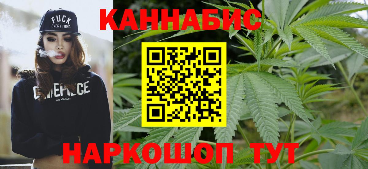 Канабис SATIVA & INDICA Саяногорск